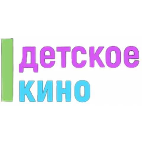 Детское Кино International